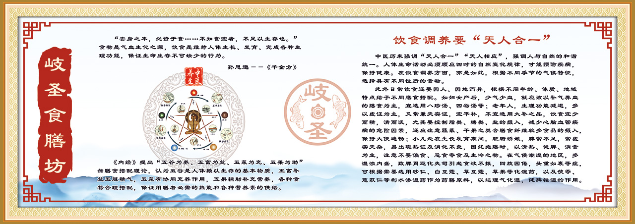 34、【灯箱片】食膳坊玻璃上的板1200×3400-1,1个.jpg