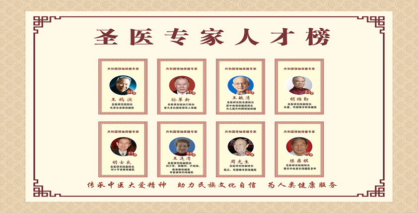 滦州源岐医院与北京京华圣医保健研究院达成战略合作